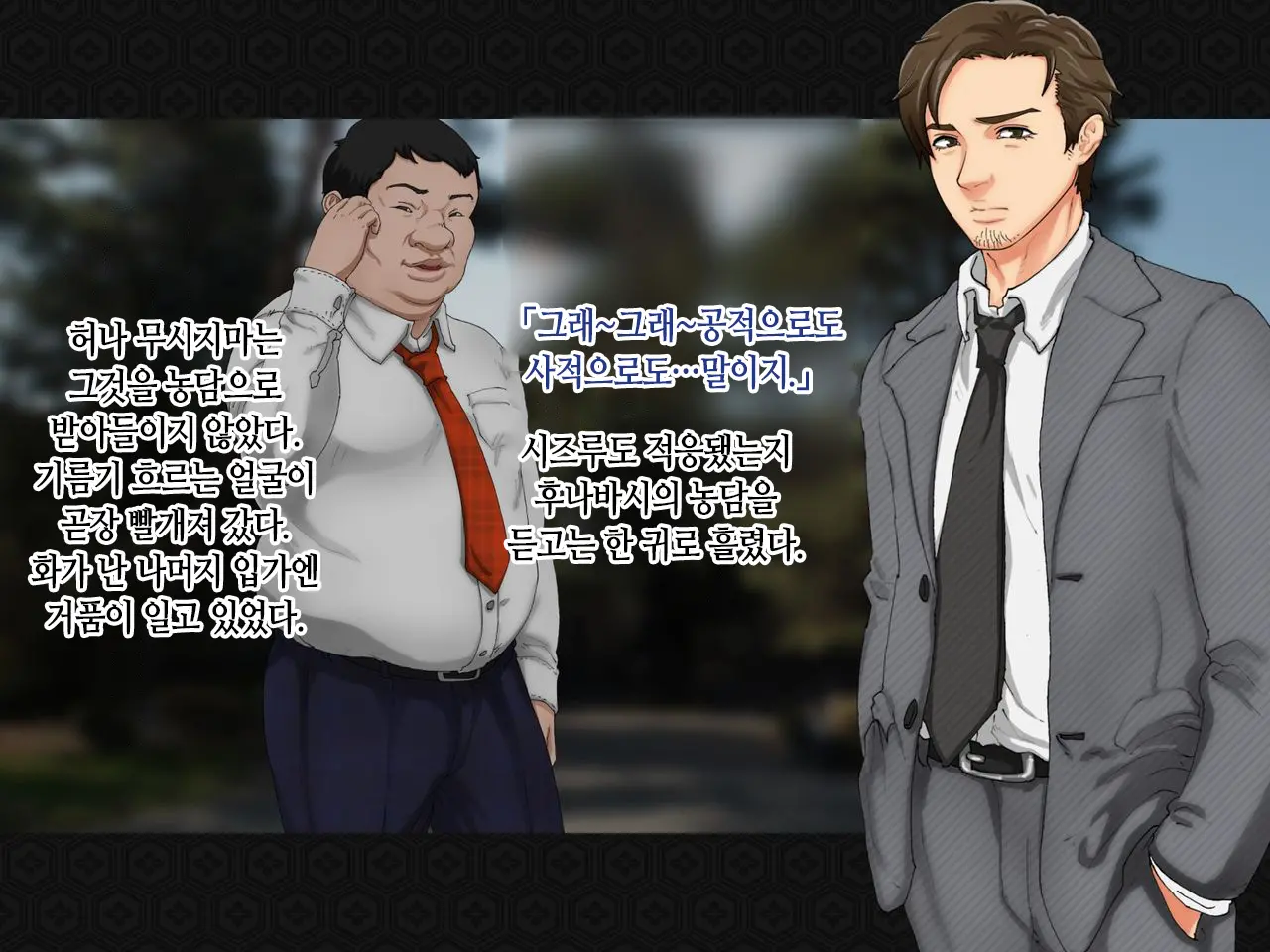 Taima Kenshi Shizuru ~Youma Ingoku No Shou~ | 퇴마검사 시즈루
